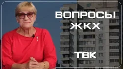 Кто должен ремонтировать перемерзшие трубы? / «Вопросы ЖКХ»