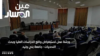 Workshop on Reviewing the State of Postgraduate Studies and Discussing Challenges - University of...