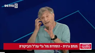 תעודת עיתונאי - מנחם גרנית 26.06.23