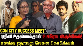 Shooting-க்கு யாரும் கூப்பிடல... - Vadivukarasi Speech Con City Success Meet | Vasanth TV