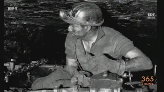 Οι Έλληνες ανθρακωρύχοι του Βελγίου | 365 Στιγμές