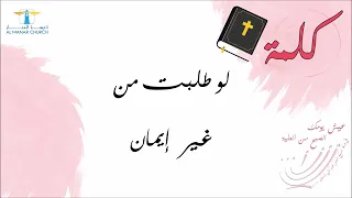 الصبح من العلية: اطلبوا تجدوا