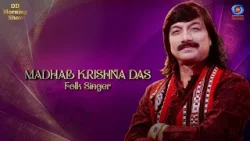 DD Morning Show | Madhab Krishna Das | Folk Singer | 29th January 2026