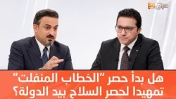 Has the crackdown on "unrestrained speech" begun as a prelude to restricting weapons to the state?