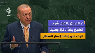 Erdogan: An international system based on only five countries cannot be a just system