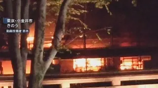 Apartment Fire in Koganei, Tokyo: Materials Storage Area Likely Source, Was Locked and Unoccupied...