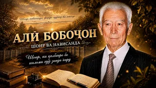 Living in Memories | Ali Bobojon - 2026