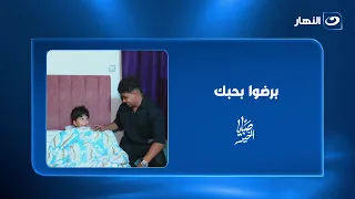 بعد إصابته.. أحمد موزة يزور الطفل في منزله ورد فعل الطفل يفاجئ الجميع: "برضوا بحبك"