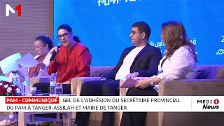 Maroc : gel de l´adhésion du secrétaire provincial du PAM à Tanger-Assilah et maire de Tanger