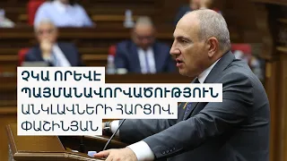 Տիգրանաշենի ճակատագիրը հանրաքվեո՞վ կլուծվի