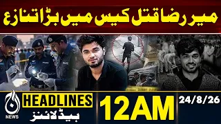 Imran Khan Hospital Transfer |  Maulana Fazlur Rehman's Entry |  | PTI vs Govt - 12AM HEADLINES