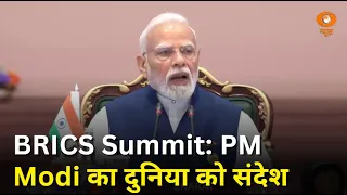BRICS से PM Modi का दुनिया को संदेश | India Global Leadership | News Night | BRICS Summit 2026