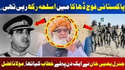 “Pakistan Army Was Leaving Weapons in Dhaka!” Fazlur Rehman | Awaz Entertainment