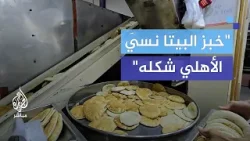 لأول مرة منذ بدء الحرب… طوابير أمام ثاني مخبز يفتح أبوابه للأهالي في غزة