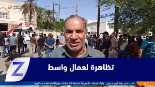 Wasit: Workers demonstrate to demand land allocations