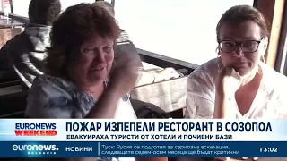 Пожар изпепели ресторант в Созопол, евакуираха туристи от близки хотели