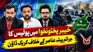 News Feed | 12  September 2026 Khyber News