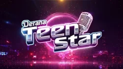 Derana Teen Star Season 01 සඳහා දැන්ම අයදුම් කරන්න Derana Teen Star Season 01 සඳහා දැන්ම අයදුම් කරන්න