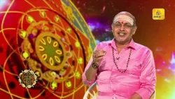 இன்றைய ராசி பலன் | நல்ல நேரம் 19-02-2026 | Shakthi TV