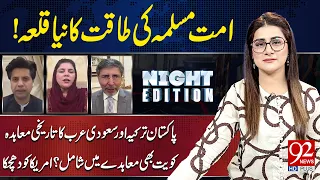 New Muslim Power Bloc | Night Edition With Sarwat Valeem | Johar Saleem | Shafi Jan |  Naz Baloch