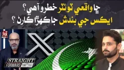 Twitter X Banned In Pakistan Reasons? | Straight Forward With Talha Jatoi | Jibran Nasir | Awaz Tv