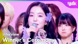 (Interview) Winner's Ceremony - ?IRENE [Music Bank] | KBS WORLD TV 260410