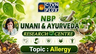 Allergy | NBP UNANI & AYURVEDA RESEARCH CENTRE