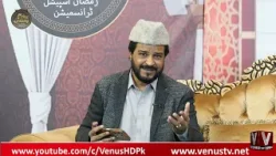 Paigham E Ramzan | Nida shaikh & Amjad Qureshi | 22th Iftar Transmission 2026 | VenusHD