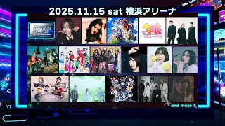 【第2弾 出演アーティスト発表】東武鉄道 presents ANIMAX MUSIX 2025 YOKOHAMA supported by Lemino