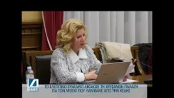 Δικαίωση Χρυσάνθης Παλάζη από το Ελεγκτικό Συνέδριο