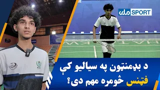 How important is fitness in badminton tournaments? Mohammad Hashemi, a player in this segment, sh...