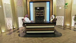 #يستفتونك.. حلقة 21_02_1448 الشيخ د. سعد بن عبدالله السبر