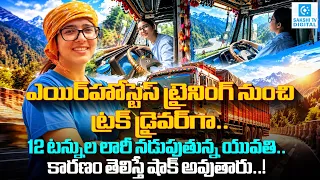 Meet Neha Thakur: Himachal Pradesh’s First Woman Truck Driver Driving 12-Ton Truck Across India