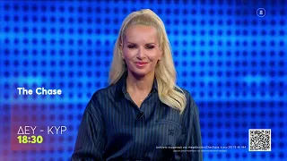 The Chase | Δευτέρα - Κυριακή, 18:30 (trailer)