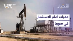 Foreign Investment in Syria: Between Strategic Agreements and Economic Obstacles | Report