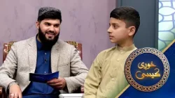 Khwagi Kesi - Season 04 - Episode 05 | خوږې کيسې - څلورم څپرکی ـ پنځمه برخه