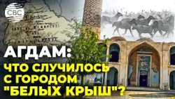 По следам Победы: Агдамский район до и после оккупации