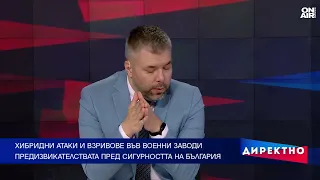 Взривовете във военните ни заводи - имаме ли пробойни в сигурността?