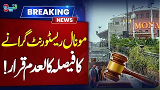 Big Decision on Monal Restaurant | Court Delivers Important Verdict | Breaking News | NEO News