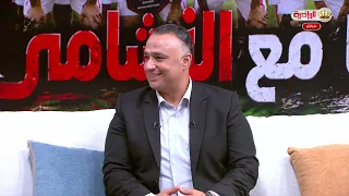 مع النشامى | 26-06-2026