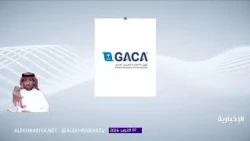 General Authority of Civil Aviation statement regarding the targeting of Abha and King Khaled air...
