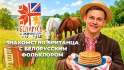 A Brit Conquers Ratomka | Fear of Horses and Rural Vibes | Belarus with an Accent