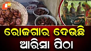 Traditional Arisa Pitha Creates Jobs! Balasore Woman Empowers 15+ Women