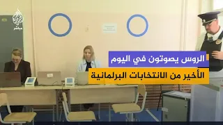 Russian voters cast their ballots on the final day of parliamentary elections