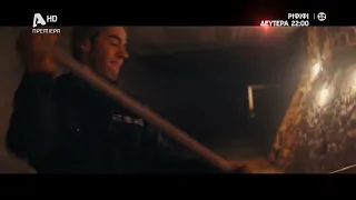 ΡΙΦΙΦΙ του Σωτήρη Τσαφούλια💰| Πρεμιέρα Δευτέρα 22:00 - Α' Προβολή 🏦