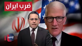 Launching a strike to eliminate Iran: A US general explains