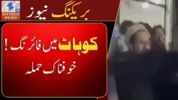 Firing in Kohat!A terrible attack | Breaking News | Khyber News