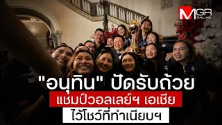 Anutin declines to display Asian Volleyball Championship trophy at Government House