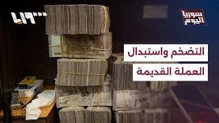 Is there a link between inflation and replacing the old currency?