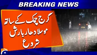 Heavy Rain and Thunderstorm Hit Islamabad | Breaking News